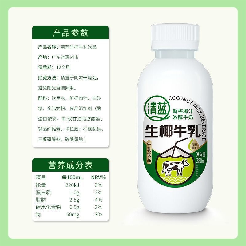 Qinglanshengye 牛乳 しぼりたてココナッツジュース 濃厚ミルク ダブルプロテインミルクドリンク 380ml ボトル飲料|undefined