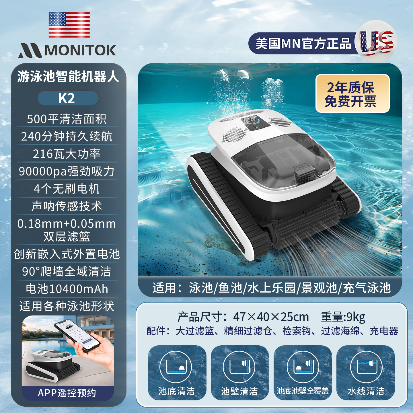 Máquina de succión de aguas residuales de piscina, robot de limpieza automático, filtro de agua, piscina de tortuga, bajo el agua, piscina de peces, bomba de succión