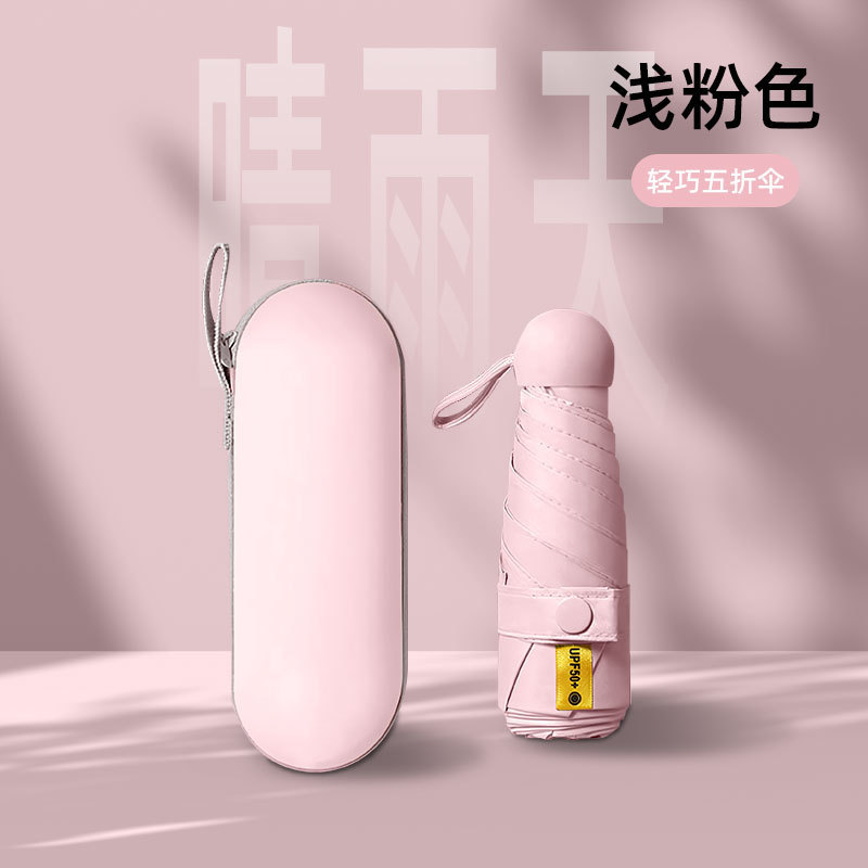 小型携帯女子晴雨傘学生女子紫外線防止傘黒ゴム折り畳み日焼け止め日傘現物|undefined