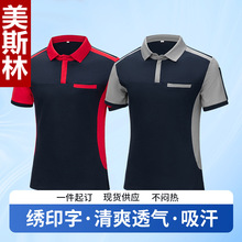 汽修工作服夏季厂服上衣T恤4s店维修男装修短袖劳保服polo衫现货