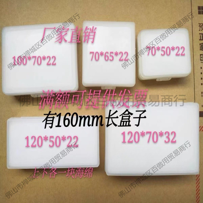 海绵盒 零件盒 收纳盒 带海绵胶盒 PG钨钢零件盒海绵盒带海绵胶盒