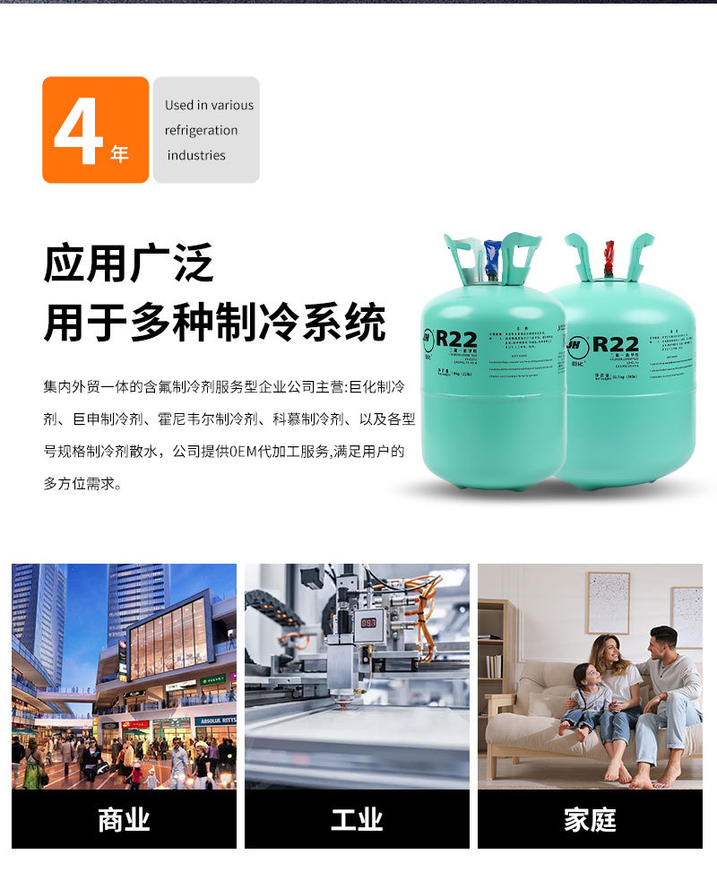 Jushen R22 Refrigerant 6.8kg Commercial Household Air Conditioning Refrigerant Refrigerant Refrigerant Freon Original