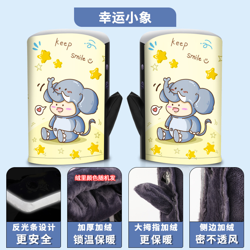 럭키 코끼리 (겨울 따뜻한 실크 기모 + 엄지 기모 + 반사 스트립)