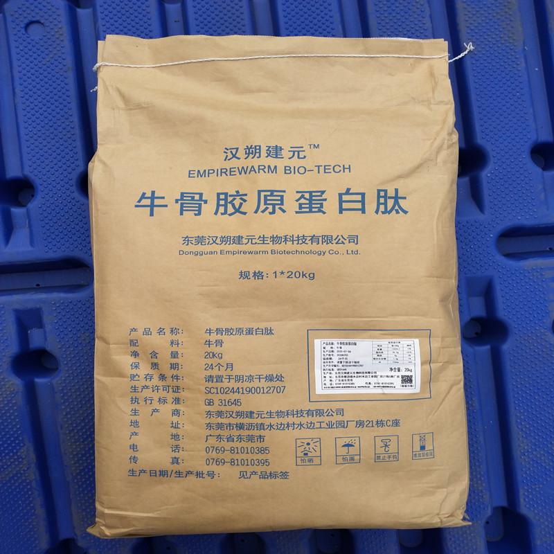 骨胶原蛋白肽00_副本