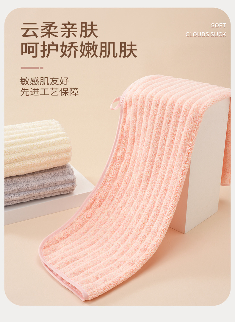 Bath towel coral fleece microfiber fast-drying absorbent