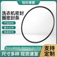 洗衣机密封圈密封条 小家电密封圈 EPDM三元乙丙密封批发