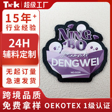 定制TPU电压标热转印魔术贴宠物服装标立体tpu服装辅料喷印烫画标