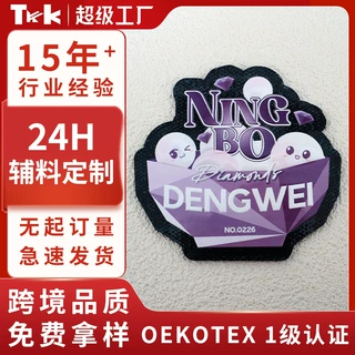 定制TPU电压标热转印魔术贴宠物服装标立体tpu服装辅料喷印烫画标