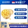 跨境精华海外定制胶囊