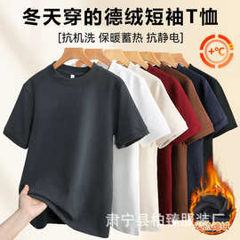 280G双面德绒半袖t恤加厚圆低领保暖修身短袖打底衫潮流体恤上衣