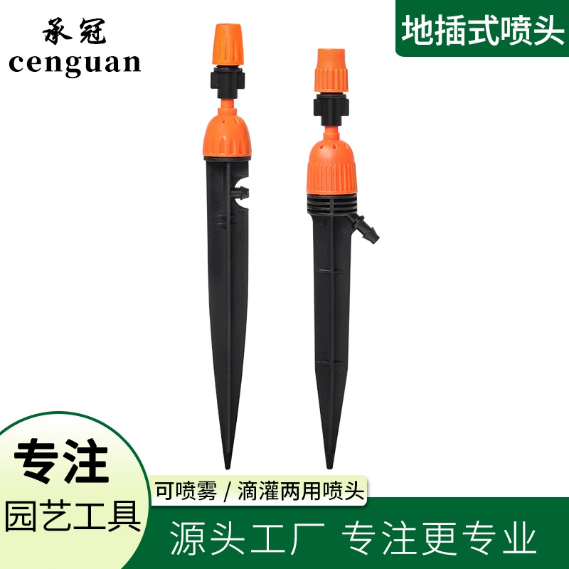 Цельная Регулируемая Форсунка для распыления, цельная вставная Форсунка с заземлением, распыляемая капельная форсунка, оранжевая вставная цельная Форсунка