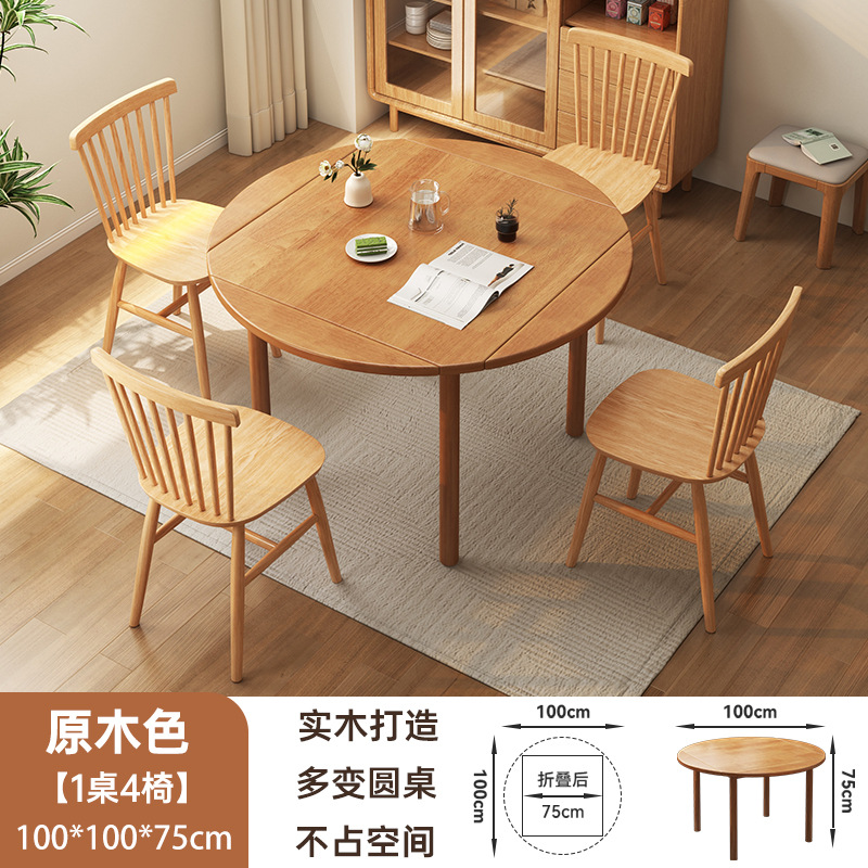 Mesa de comedor redonda plegable de madera sólida para el hogar, mesa de comedor cuadrada retráctil y silla combinada de mesa de comedor de madera de cerezo