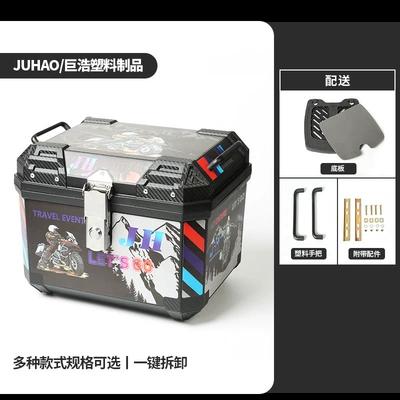 Motorcycle trunk, Cross-border in stock second-generation - 36l-base-plate-decal-1