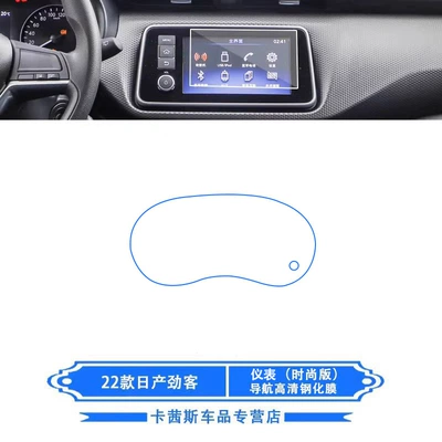 Car interior film Nissan Kicks Interior Film, Instrument - 22-24-nissan-kicks-instrument-tpu-navigation-hd-tempered-film-fashion-edition