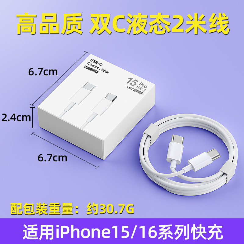 新国标充电器插头PD30W适用苹果手机17pro快充头充电头套装3C认证|undefined