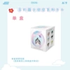 Spot - Baby Series - Single Random Blind Box