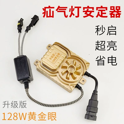Bits: HID high voltage package 500W