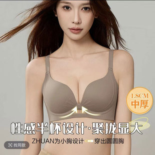 Herbal Initial Color Same Small Chest Large Gather-up Traceless Steel Ring-free Pleated Women's Underwear Upper Totiravin Bra
