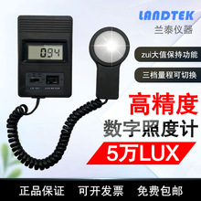 兰泰数字光照度计LX-101数显照度仪高精度流明测量光度计分体式