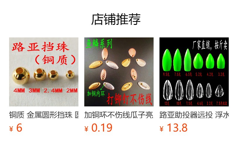 预览状态下无法点击,发布后,可点击跳转到对应的商品页面