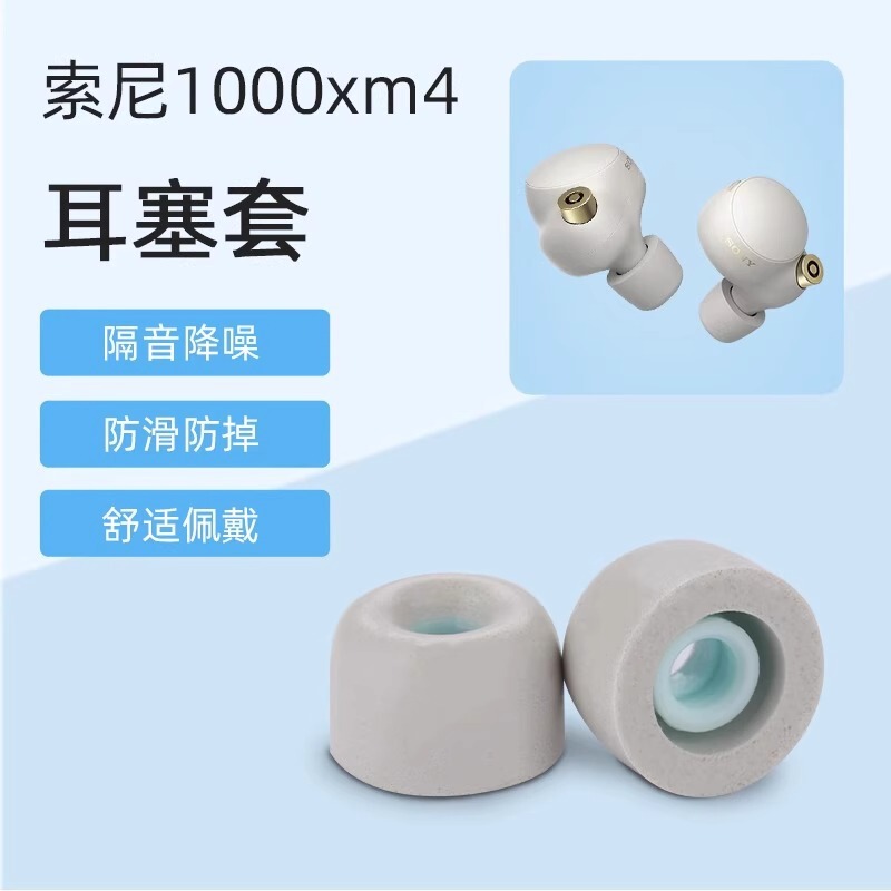 For Sony WF-1000XM4 Wireless Bluetooth Headset wf1000xm3 Non-slip Earplugs Memory Foam Ear Cap C For Sony WF-1000XM4 Wireless Bluetooth Headset wf1000xm3 Non-slip Earplugs Memory Foam Ear Cap C