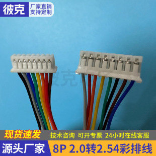 8P 2.0�D2.54���ž���ɫ���i�۶��Ӿ����^���8p�B�Ӿ��p�^���ž�