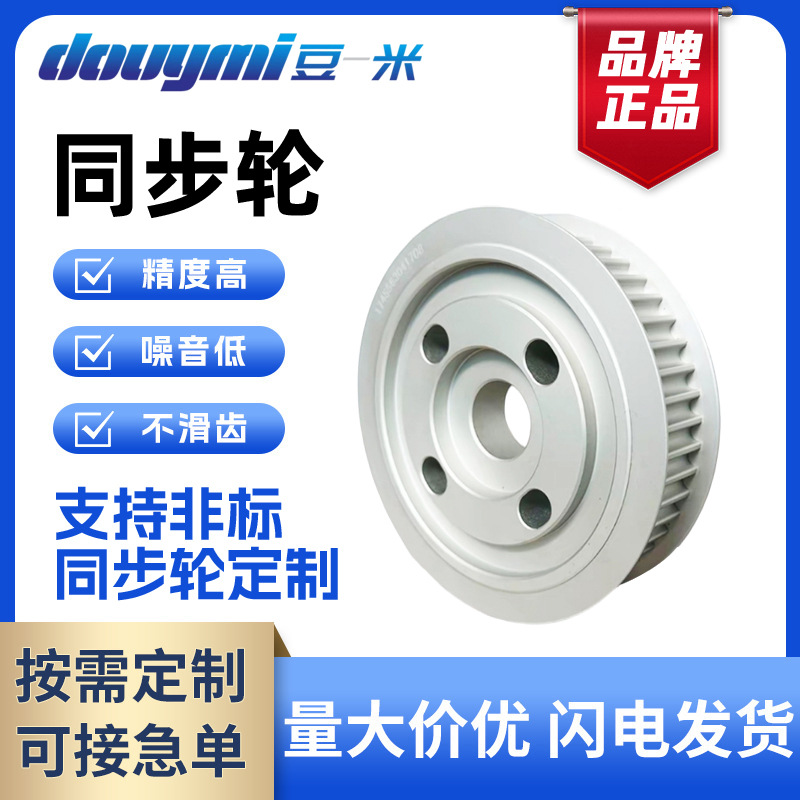 铝合金 同步带轮 5M 20齿 3M 5M 8M 14M T5 T10 AT20 非标定