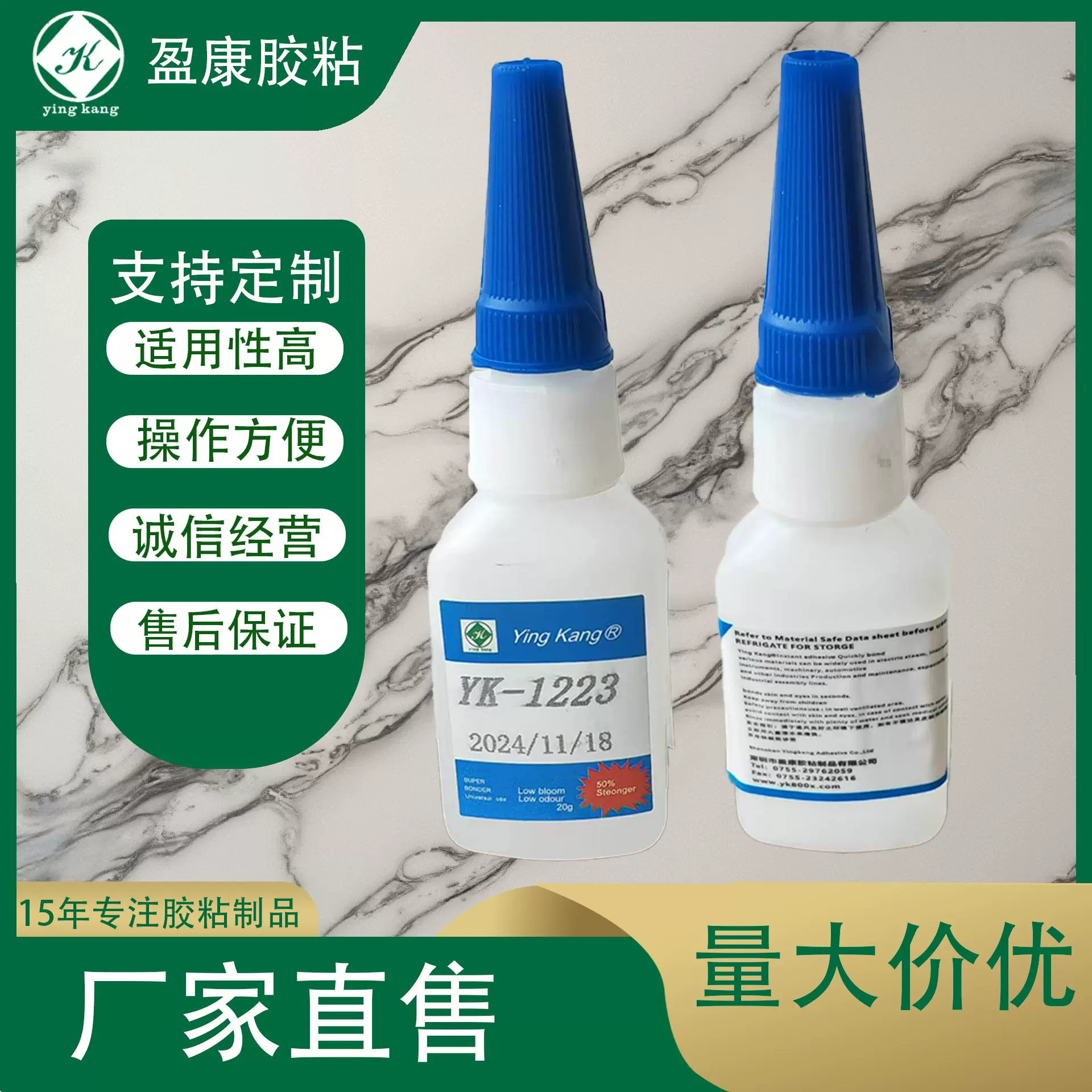 高粘度有开放时间可涂可刷可填充低白化软胶膜粘性强瞬间强力胶水