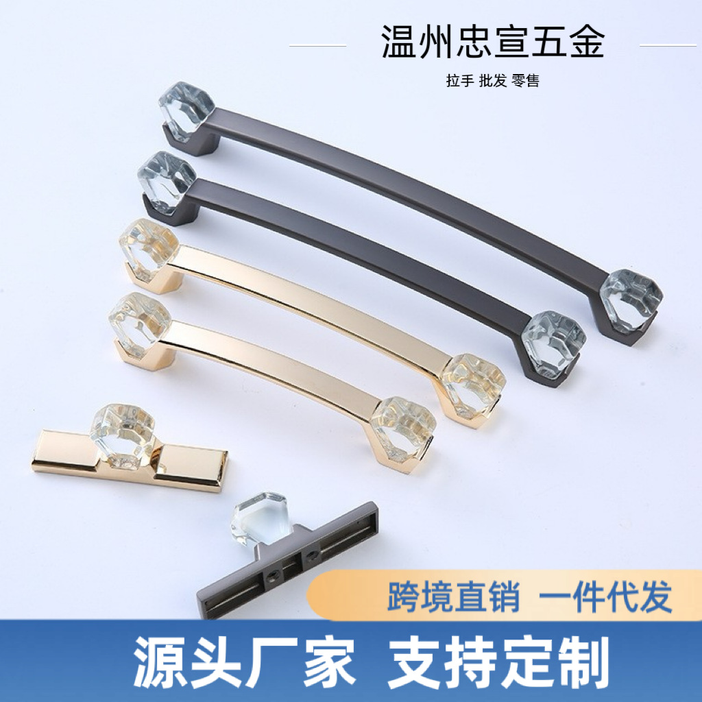 衣柜鞋柜书柜门拉手现代时尚简约轻奢北欧橱柜柜抽屉水晶单孔把手