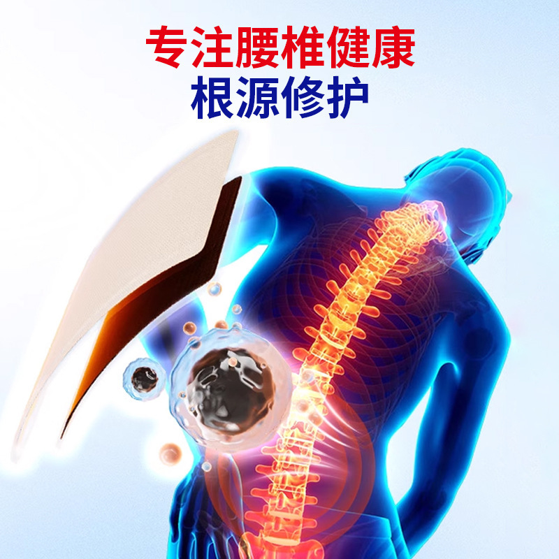 腰椎パッチ、腰椎損傷、不快感、活動痛、麻痺、腰椎不快感、外用ヘルスケアパッチ、工場直送|undefined