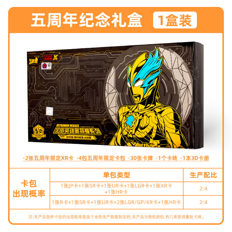 ウルトラマンカード グローリーエディション 26弾 フルボックス 10元カードパック ウルトラマンゼロ カード 正規品 カードゲーム 卸売|undefined