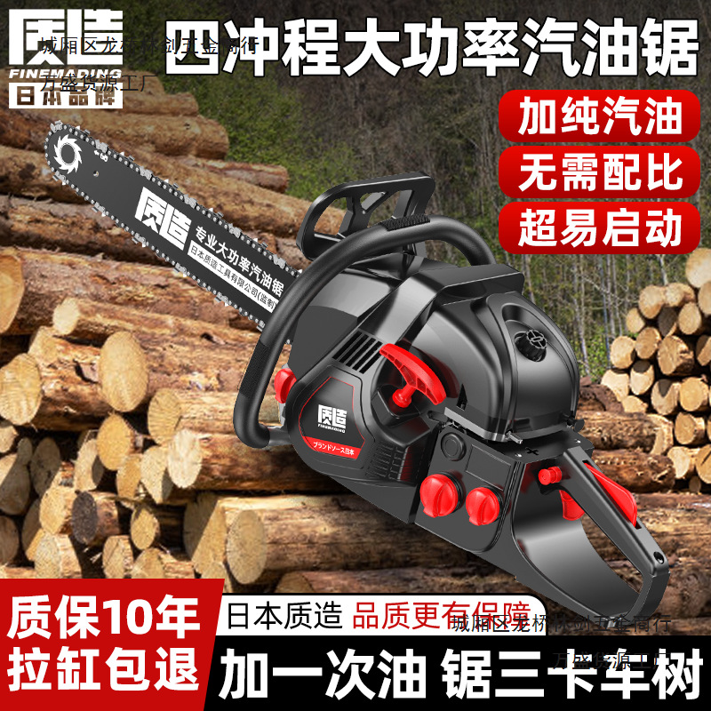 日本油锯伐木锯汽油锯大功率进口链条家用锯小型多功能电链锯