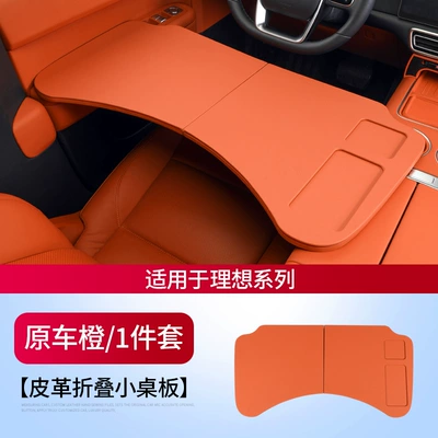 Dining Table Modified with Leather – Car table board - ideal-folding-small-table-with-mobile-phone-slot-orange-density-board-leather