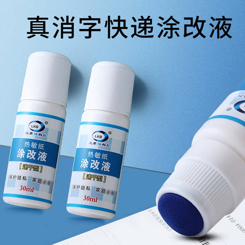 Express noodle single -decorative solution Safety privacy Students apply artifacts to confidentially cover thermal paper modification solution