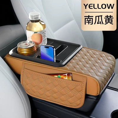 Five-In-One Car Interior Armrest: Armrest box pad - turmeric