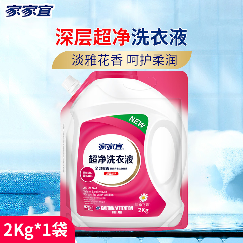 Jiajiayi Deep Ultra-Clean Clean Elegant Floral Fragrance Care and Soft Laundry Detergent 2kg Bag with Spout Genuine