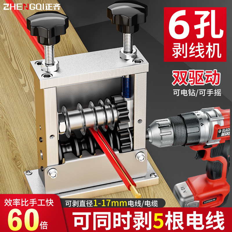 máquina de descascar alambre eléctrico de residuos de cobre cuchillo de descascar alambre de residuos de alambre de descascar artefacto de descascar cable de descascar máquina de descascar cable de descascar