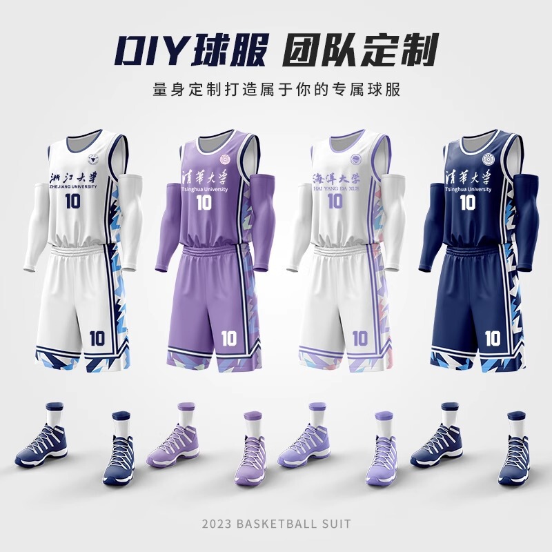 篮球服套装男定制大学生村BA美式女速干球衣训练比赛队服订制团购|undefined