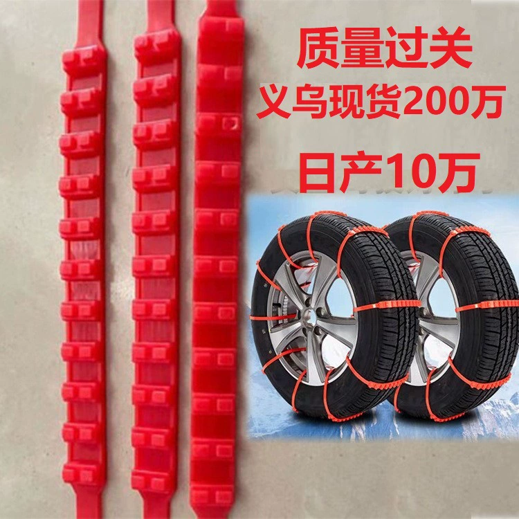 Двухрядные цепи противоскольжения для автомобильных шин для седанов, внедорожников, использования на снежной и грязной местности, а также для предотвращения застревания в экстренных случаях.