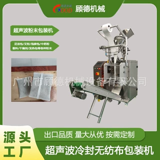 南阳超声波足浴中药粉包装机10-100克无纺布泡脚艾草粉包装机设备