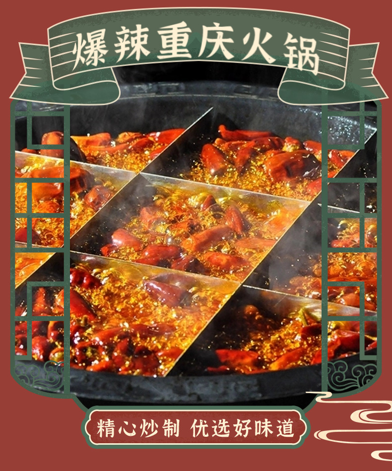 火锅底料爆辣首图1.png