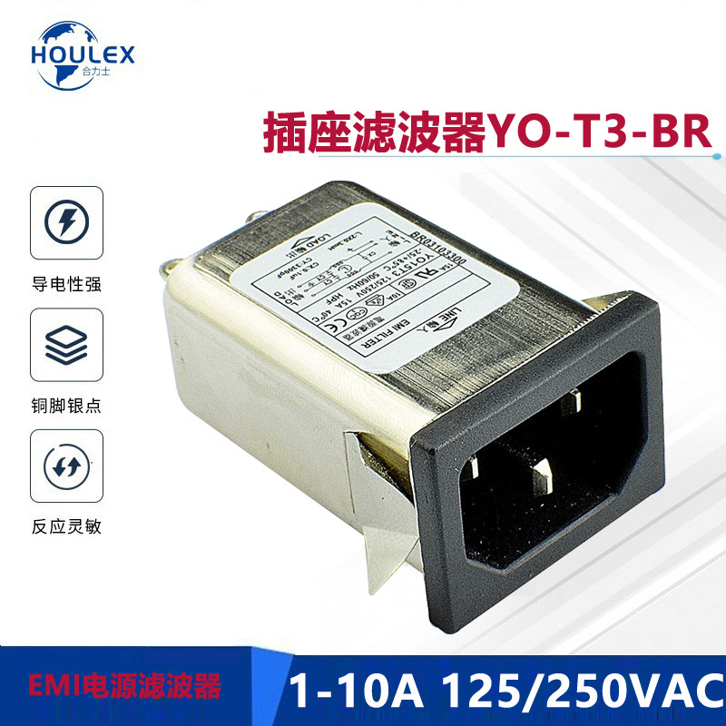 供应YUNPEN带插座电源滤波器 EMI FILTER电源滤波器YO-T3-BR
