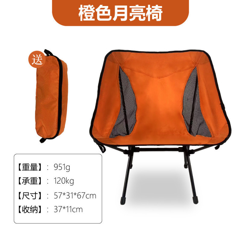 초경량 야외용 의자(오렌지색 인기 모델)