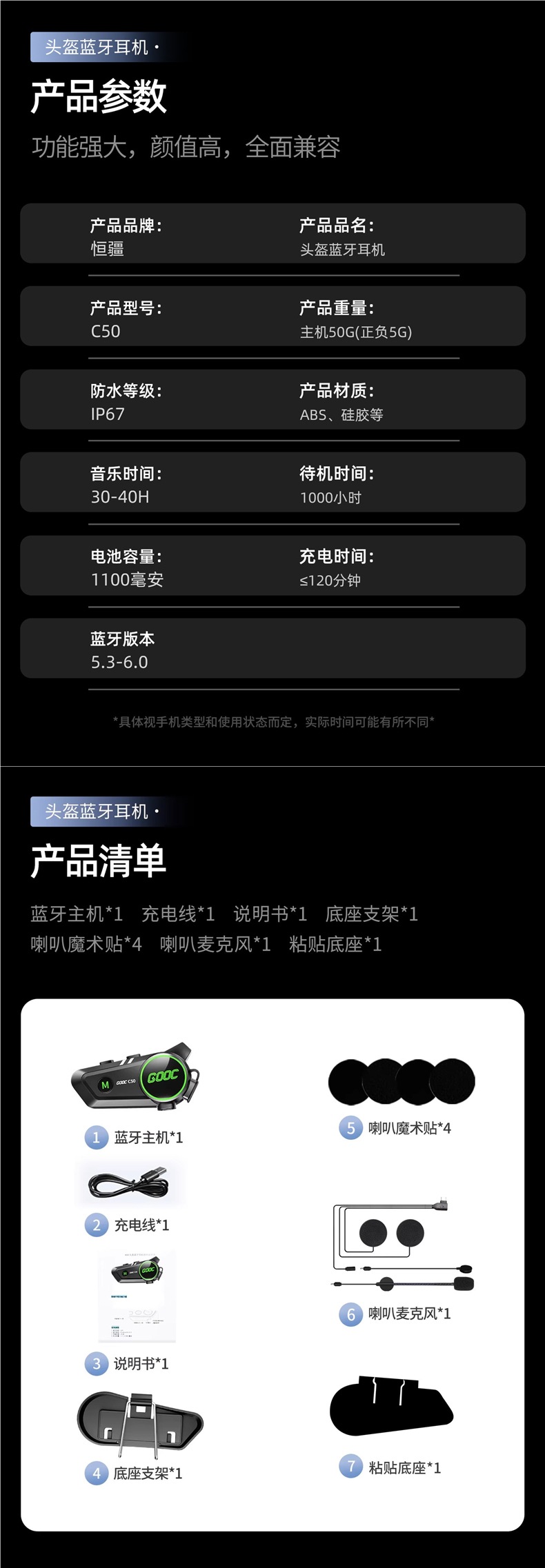 Hengjiang-C50 heavy bass motorcycle helmet Bluetooth headset, waterproof, noise-reducing, mixing, MESH multi-person intercom