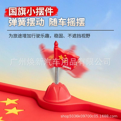 Anti-slip mat, Car Red Flag Ornaments