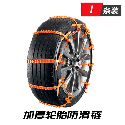 Car-Specific Anti-Slip Chains That Do Not Damage Tires, Suitable for Off-Road Vehicles, Suvs, Vans, and Sedans, Universal Snow Tire Chains (Tire snow chain) - upgraded-and-thickened-1-piece-anti-slip-carmotorcycleelectric-vehicle