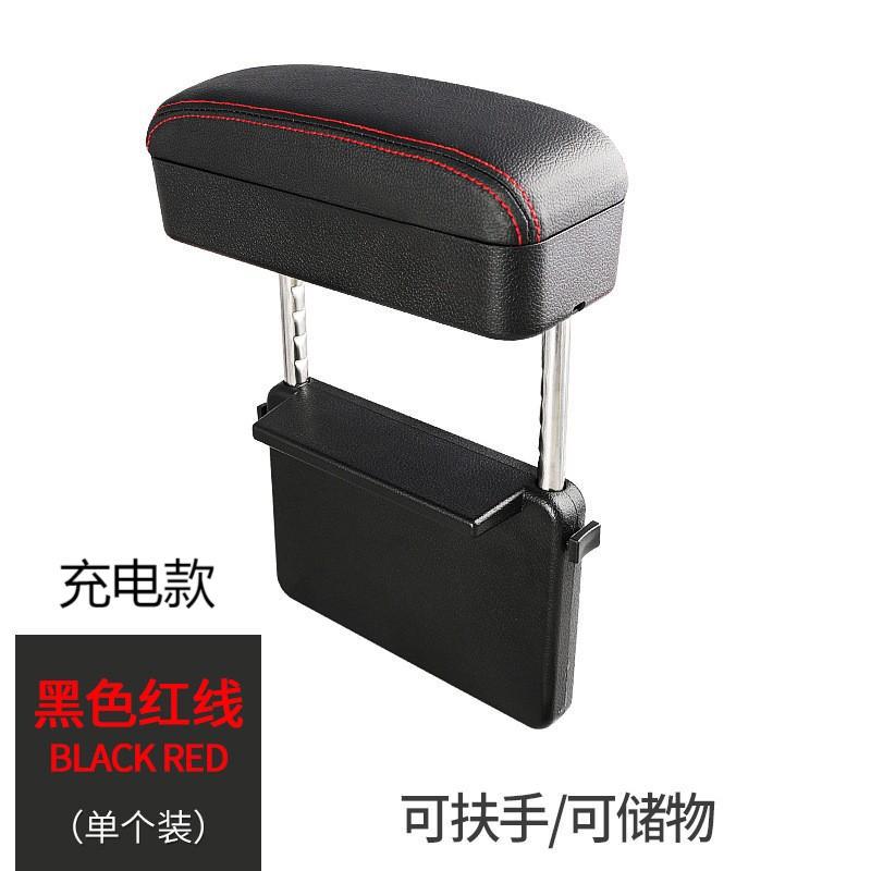 Caja reposabrazos del asiento del coche caja de almacenamiento multifuncional caja de almacenamiento caja de apoyabrazos de elevación de control central soporte de codo universal aumento