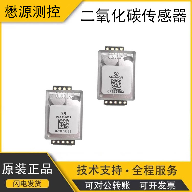 瑞典森尔红外CO2二氧化碳传感器S8-0053 S8-0050 0017 S11 K30 K3