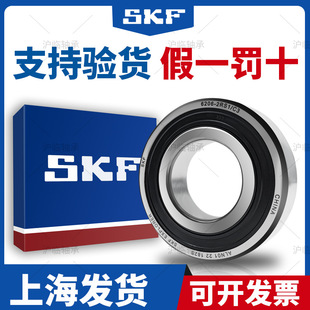 �M��SKF�S��6200 6201 6202 6203 6204 6205 6206 2Z 2RS�����o��