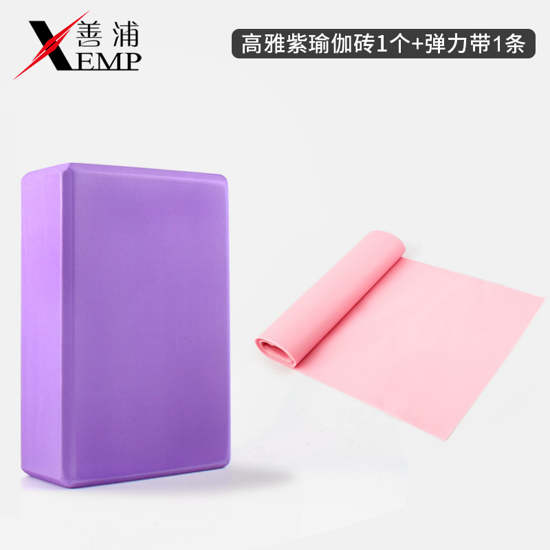 우아한 보라색 요가 브릭 1개 + 요가 탄성 밴드 1개